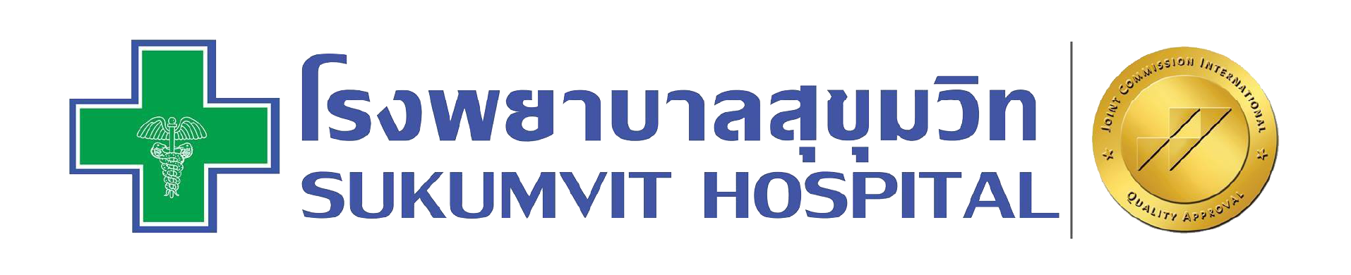 โรงพยาบาลสุขุมวิท (Sukhumvit Hospital)