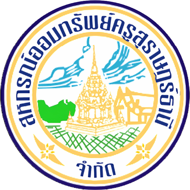 สหกรณ์ออมทรัพย์ครูสุพรรณบุรี จำกัด