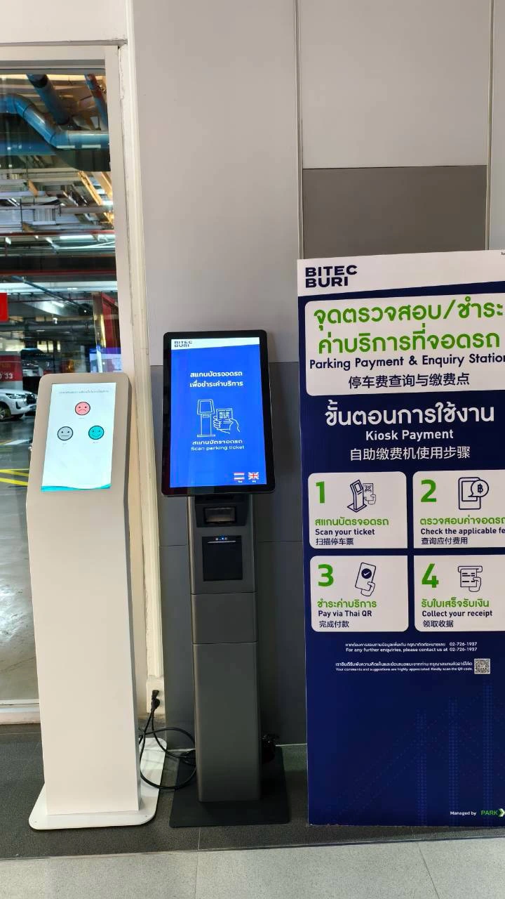 จุดบริการข้อมูลและประเมินผล ศูนย์แสดงสินค้าและการประชุมไบเทคบุรี (BITEC)