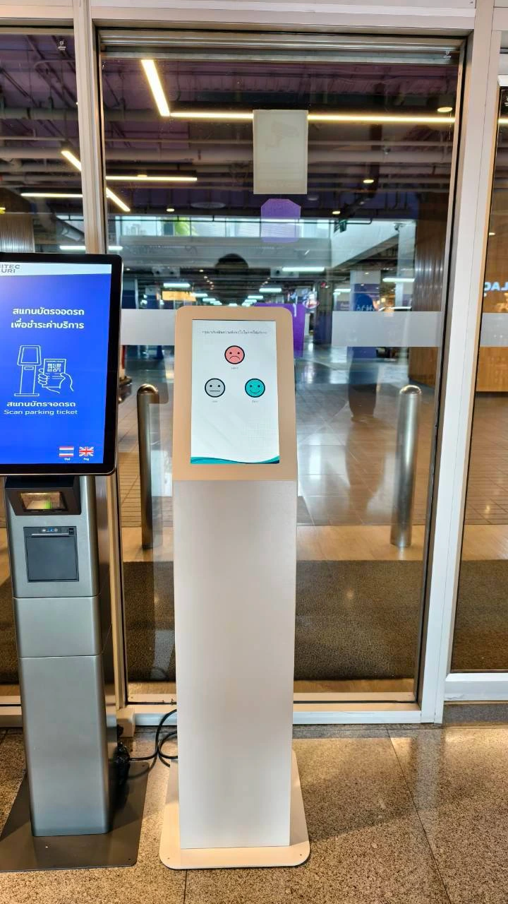 จุดตรวจสอบและชำระค่าบริการ Kiosk Payment ศูนย์แสดงสินค้าและการประชุมไบเทคบุรี (BITEC)