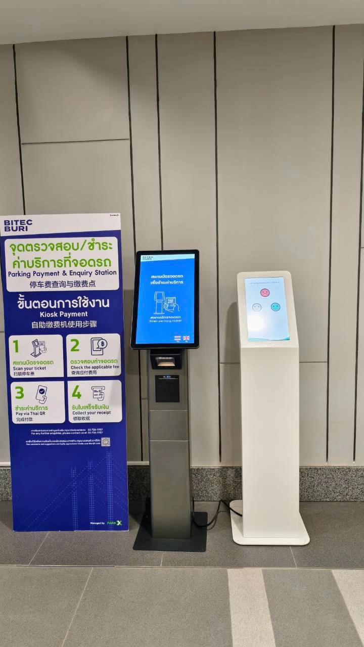 ตู้คีออสและจุดบริการระบบประเมินความพึงพอใจ ศูนย์แสดงสินค้าและการประชุมไบเทคบุรี (BITEC)