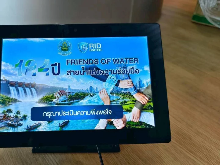 เครื่องประเมินความพึงพอใจระบบสัมผัส กรมชลประทาน (RID)